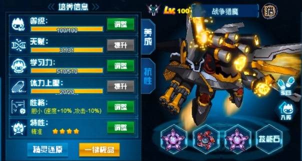 《赛尔号巅峰之战》战争猎魔介绍