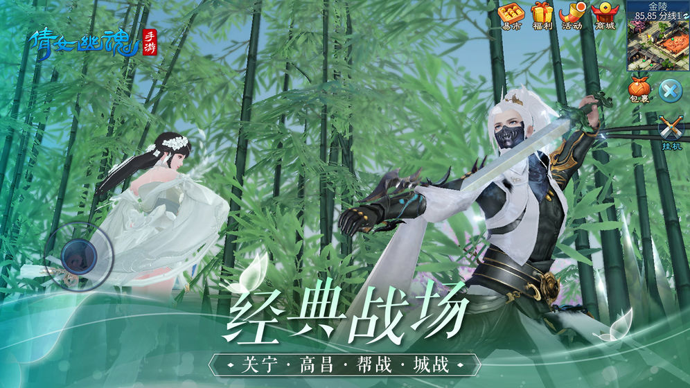 倩女幽魂手游官方版app最新版