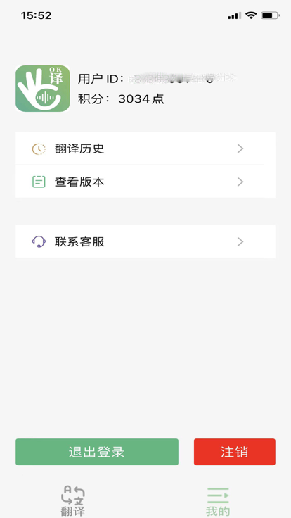 译妙蛙翻译官软件