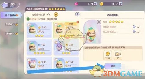 《梦想乐园》星际委托奖励领取方法
