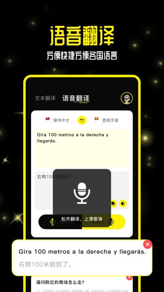 零克查词APP