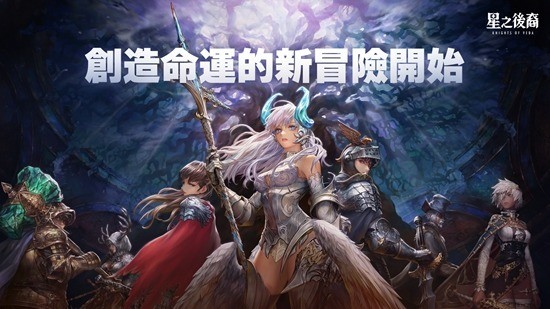 星之后裔最新版本下载app下载安卓版
