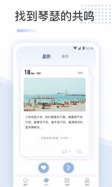 文案馆APP