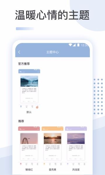 文案馆APP