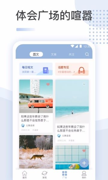 文案馆APP