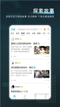 每天读点故事app