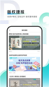 每天读点故事app