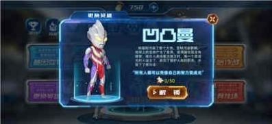 凹凸曼打怪兽游戏下载2025版