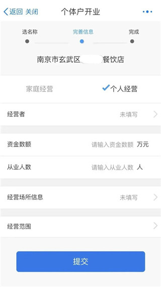 江苏服务APP