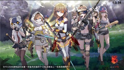 地球末日生存少女Z2025最新版本安卓版