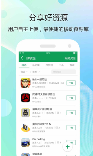 7723手游盒子