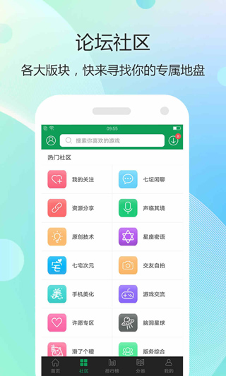 7723手游盒子