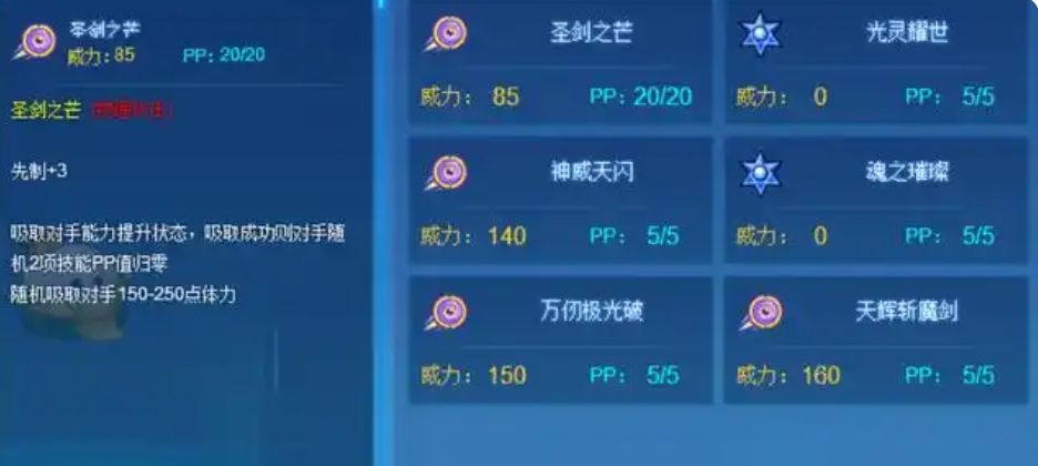 《赛尔号巅峰之战》六界帝神强度介绍