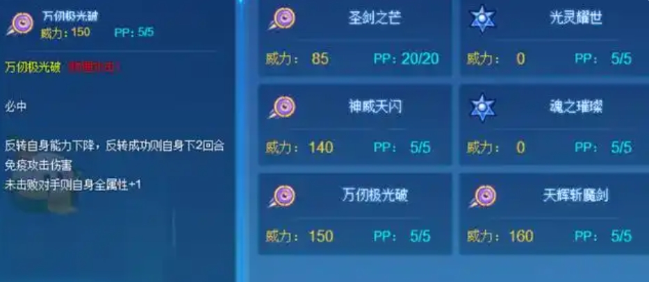 《赛尔号巅峰之战》六界帝神强度介绍