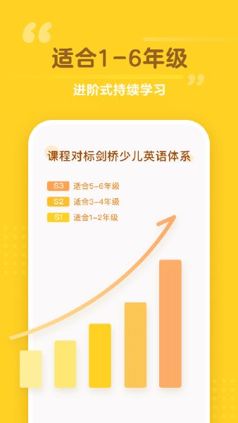 百词斩少儿英语APP