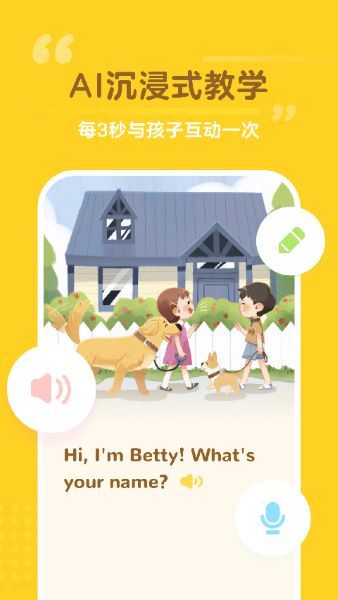 百词斩少儿英语APP