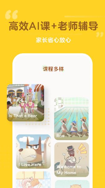 百词斩少儿英语APP