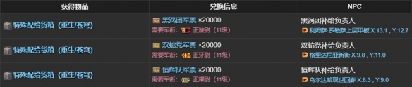 《最终幻想14水晶世界》青蓝小手宠物获得方法