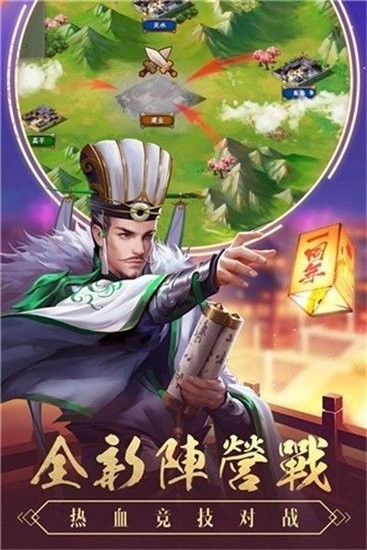 五虎红将录官方最新版下载2025最新安卓下载