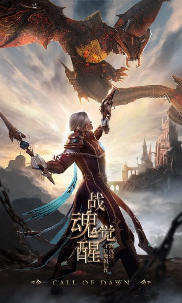 神陨大陆手游最新版