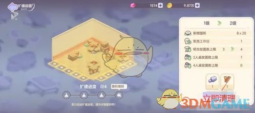 《梦想乐园》店面扩建方法