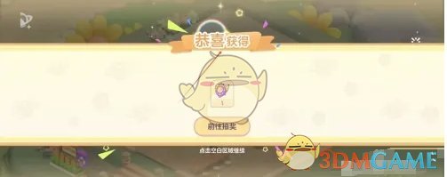 《梦想乐园》店面扩建方法
