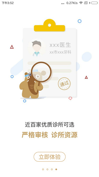 大笨象app