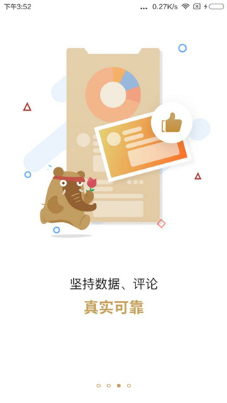 大笨象app