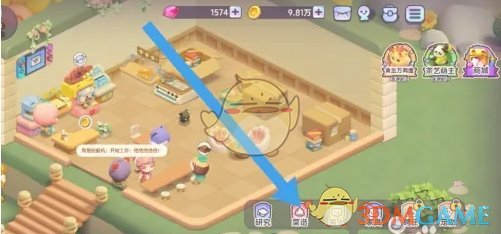 《梦想乐园》奶香蛋糕研发方法