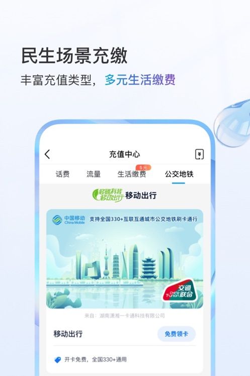中国移动安卓版下载2025