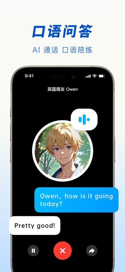 豆包app下载安装官方版图片5