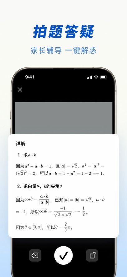豆包app下载安装官方版图片4