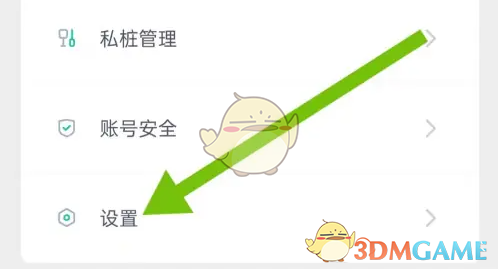 《埃安》检测更新最新版本方法