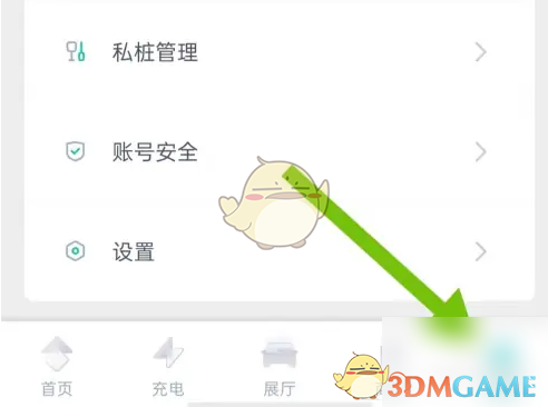 《埃安》检测更新最新版本方法