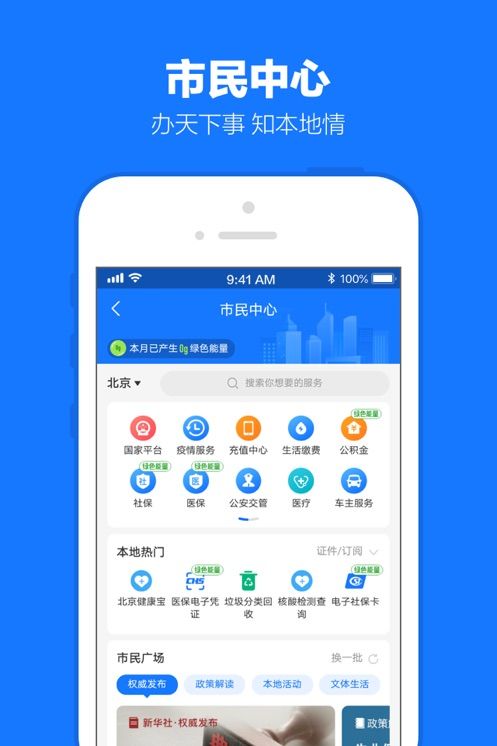 支付宝手机版本app下载安装图片2
