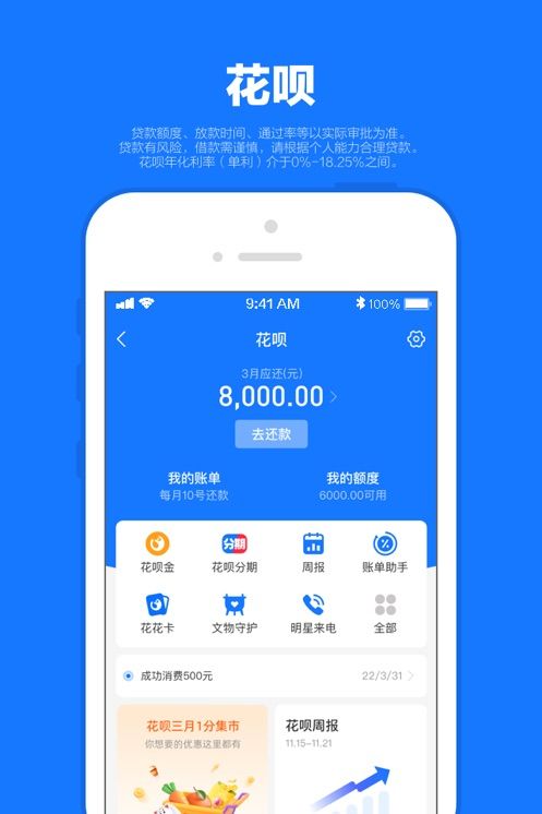 支付宝手机版本app下载安装图片3
