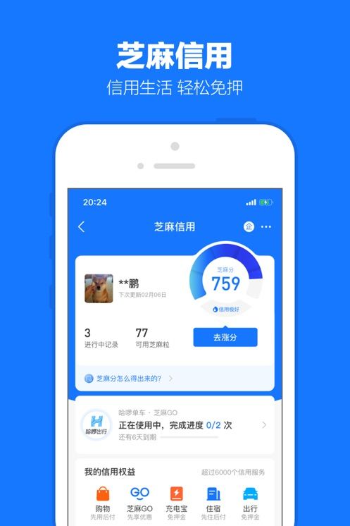 支付宝手机版本app下载安装图片4