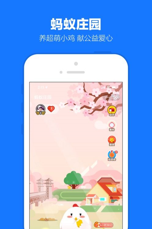 支付宝手机版本app下载安装图片5