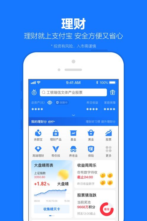 支付宝2025安卓下载