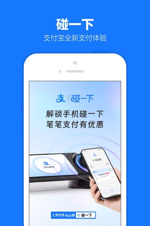 支付宝2025安卓下载