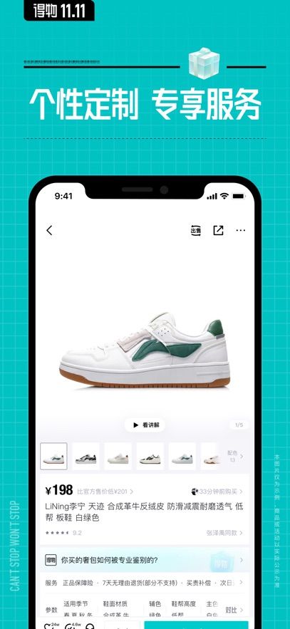 得物app官方最新版本图片2