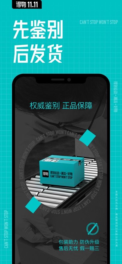 得物app官方最新版本图片4