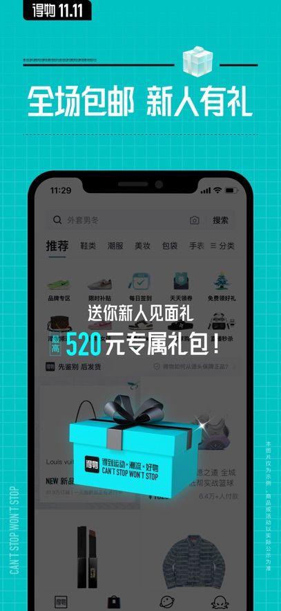 得物app最新下载