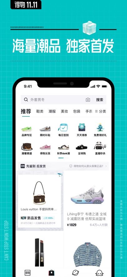 得物app最新下载