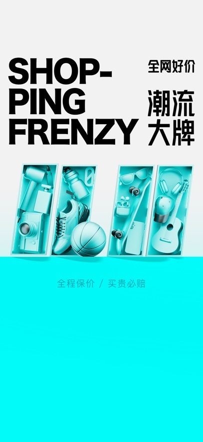 得物app最新下载