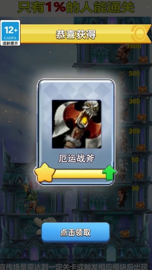 三国来爬塔官方版2025下载安卓