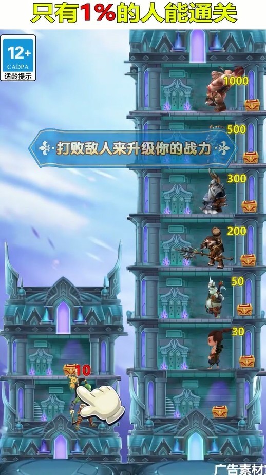 三国来爬塔官方版2025下载安卓
