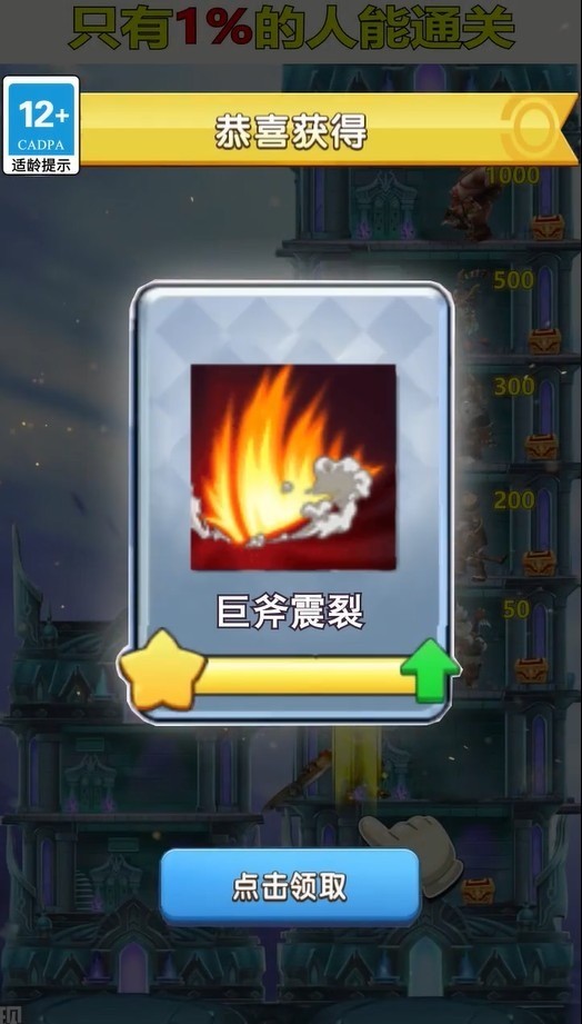 三国来爬塔官方版2025下载安卓