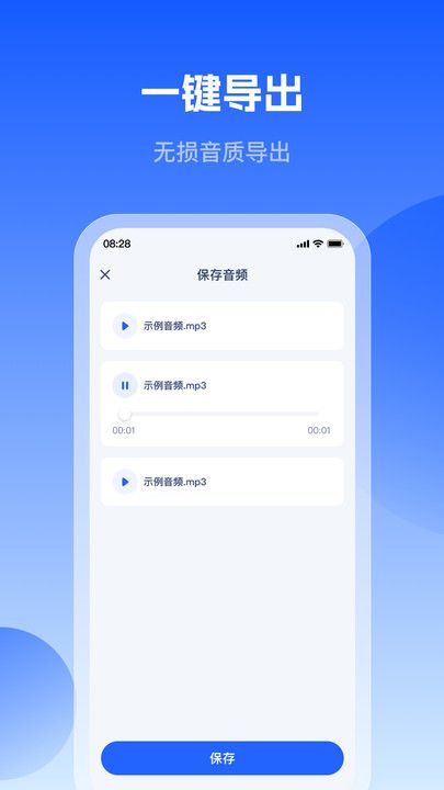 轻虾音频转换器app最新版