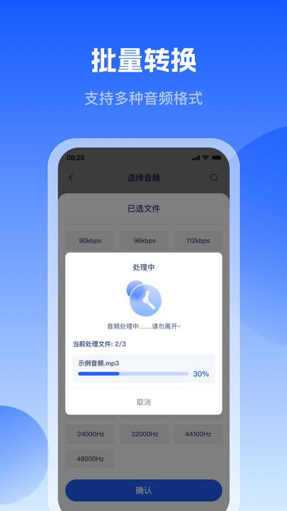 轻虾音频转换器app最新版